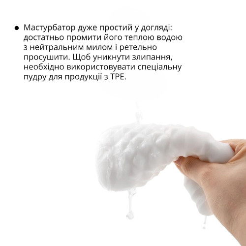 Мастурбатор Otouch DECOR 1-B, ефект всмоктування, пружні пірамідки