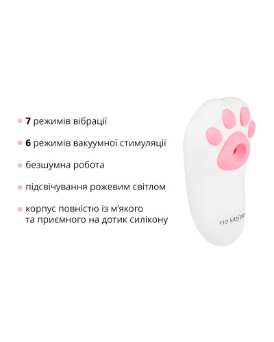 Вакуумний кліторальний стимулятор з вібрацією Otouch Cici Kitty Plus - Фото №3