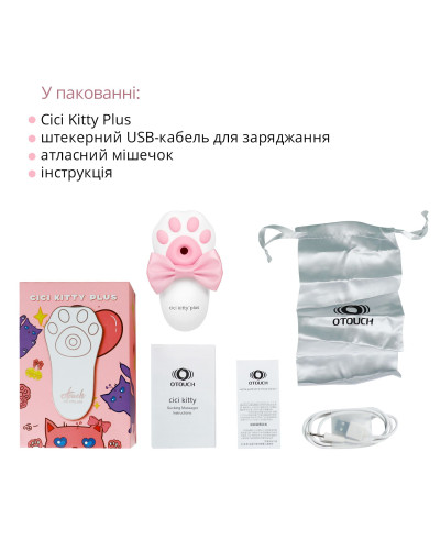 Вакуумний кліторальний стимулятор з вібрацією Otouch Cici Kitty Plus - Фото №5
