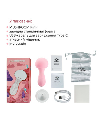 Вібромасажер Otouch MUSHROOM Pink, 7 режимів, функція нічника, технологія «старт-стоп» - Фото №6