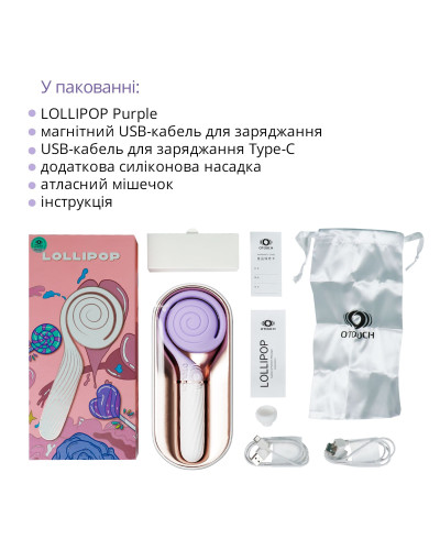 Пульсатор з вакуумною стимуляцією Otouch LOLLIPOP Purple - Фото №7
