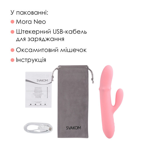 Смарт вібратор-кролик Svakom Mora Neo, 3 мотори, рухомі намистини на стовбурі
