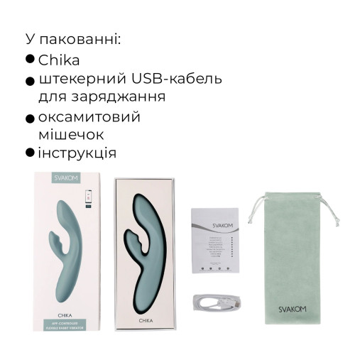 Смарт вібратор-кролик Svakom Chika, 2 незалежні мотори, підігрів до 38 °C