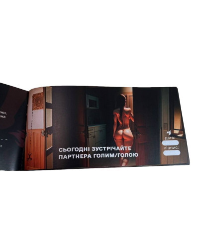 Чекова книжка «СЕКС Бажань - Новий рівень» (50 спокусливих чеків) (UKR) - Фото №6