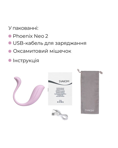 Інтерактивне віброяйце Svakom Phoenix Neo 2 Pastel Lilac, оновлена модель - Фото №9
