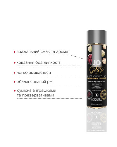 Змазка на водній основі JO GELATO White Chocolate Raspberry (120 мл) без цукру та парабенів - Фото №3