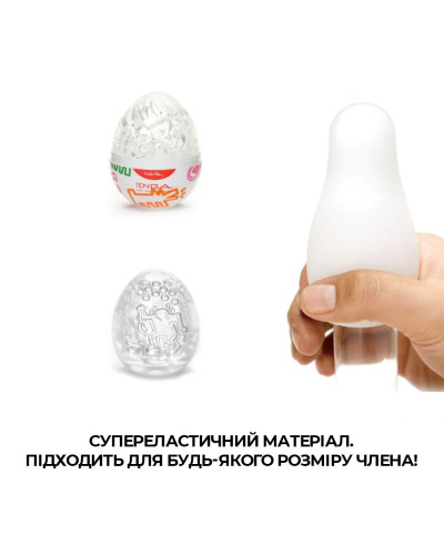 Мастурбатор-яйце Tenga Keith Haring Egg Dance - Фото №4