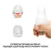 Мастурбатор-яйце Tenga Keith Haring Egg Dance - Фото №4