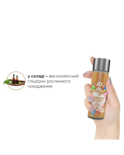 Лубрикант на водній основі JO H2O — Candy Shop — Butterscotch (60 мл) без цукру та парабенів - Фото №4