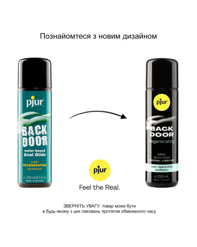 Анальна змазка pjur backdoor Regenerating 250мл на водній основі, з пантенолом та екстрактом ромашки - Фото №3