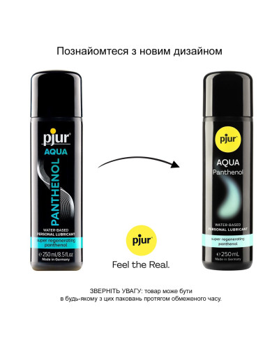 Змазка на водній основі pjur Aqua Panthenol 250 мл з пантенолом, догляд та зволоження - Фото №3