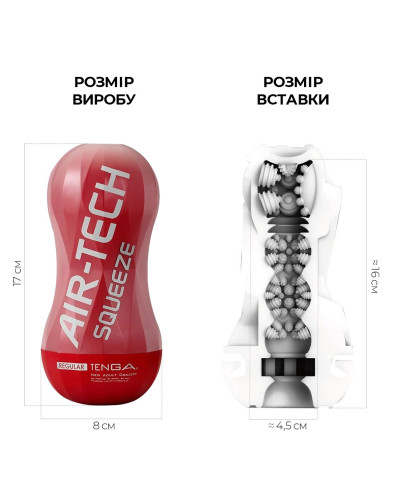 Мастурбатор Tenga Air-Tech Squeeze Regular, стисливий корпус, щільніший вхід - Фото №2