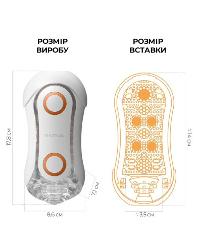 Мастурбатор Tenga Flip Orb — Orange Crash, с изменяемым сжатием, со стимулирующими шариками внутри - Фото №2