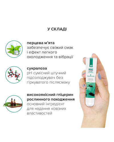 Гель для клітора JO — Mint Chip Chill (10 мл), можна для поцілунків, вібрація з охолодженням - Фото №4