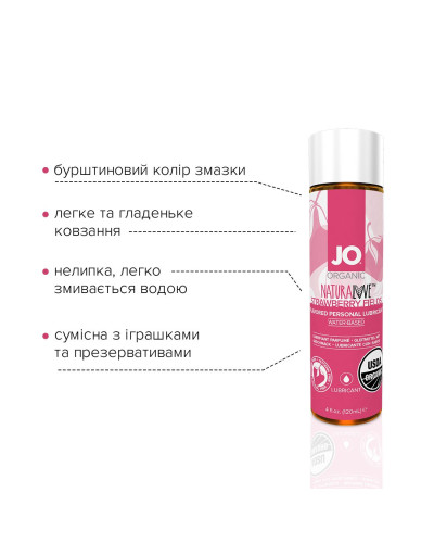 Смазка на водной основе JO NATURALOVE Strawberry (120 мл) с экстрактом ромашки и листьев агавы - Фото №2