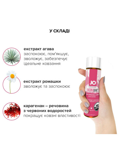 Смазка на водной основе JO NATURALOVE Strawberry (120 мл) с экстрактом ромашки и листьев агавы - Фото №4