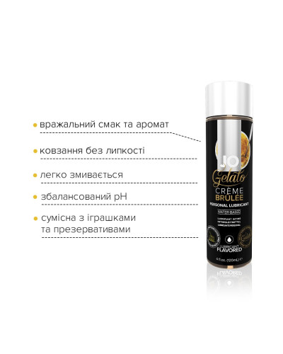 Змазка на водній основі JO GELATO CremeBrulee (120 мл) без цукру, парабенів та пропіленгліколю - Фото №3