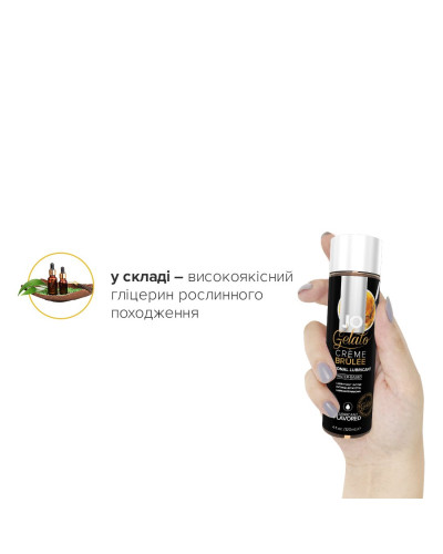 Змазка на водній основі JO GELATO CremeBrulee (120 мл) без цукру, парабенів та пропіленгліколю - Фото №4