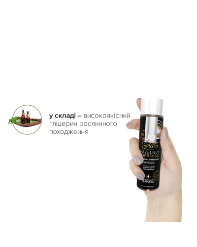 Смазка на водной основе JO GELATO Hazelnut Espresso (120 мл) без сахара, парабенов и гликоля - Фото №4