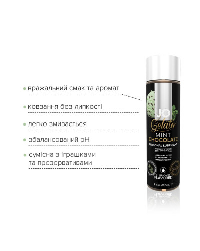 Смазка на водной основе JO GELATO Mint Chocolate (120 мл) без сахара, парабенов и гликоля - Фото №3