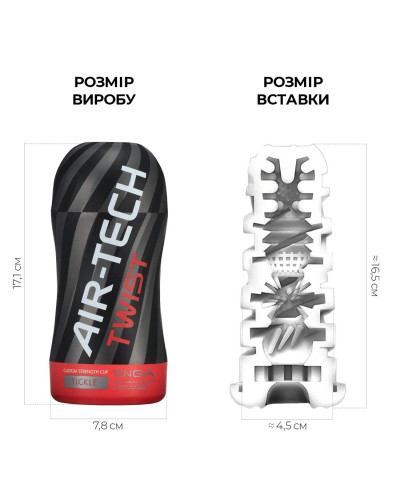 Мастурбатор Tenga Air-Tech Twist Tickle Red зі змінною тугістю обхвату, ефект глибокого мінету - Фото №2