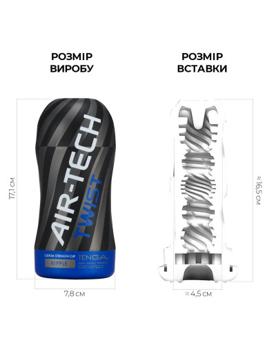 Мастурбатор Tenga Air-Tech Twist Ripple Blue зі змінною тугістю обхвату, ефект глибокого мінету - Фото №2