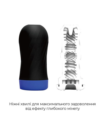 Мастурбатор Tenga Air-Tech Twist Ripple Blue зі змінною тугістю обхвату, ефект глибокого мінету - Фото №3
