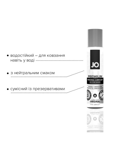 Лубрикант на силіконовій основі JO PREMIUM — ORIGINAL (30 мл) без консервантів - Фото №3
