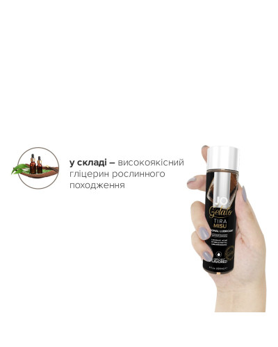 Смазка на водной основе JO GELATO Tiramisu (120 мл) без сахара, парабенов и пропиленгликоля - Фото №4