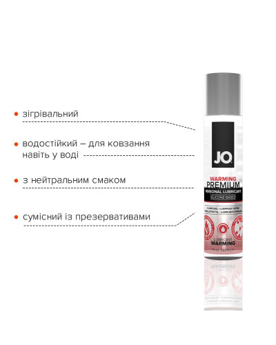 Розігрівальний лубрикант на силіконовій основі JO PREMIUM — WARMING (30 мл) - Фото №3