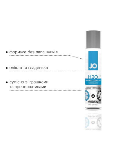 Змазка на водній основі JO H2O ORIGINAL (30 мл) оліїста і гладенька, рослинний гліцерин - Фото №3