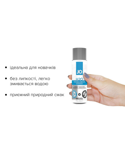 Змазка на водній основі JO H2O ORIGINAL (60 мл) оліїста і гладенька, рослинний гліцерин - Фото №2
