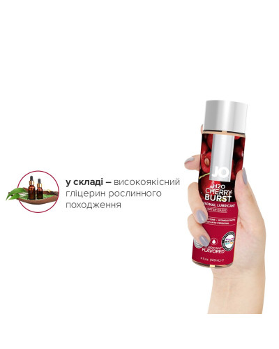 Смазка на водной основе JO H2O — Cherry Burst (120 мл) без сахара, растительный глицерин - Фото №4