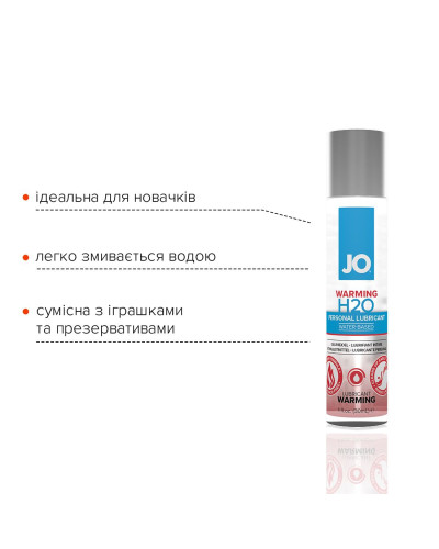 Зігрівальна змазка на водній основі JO H2O WARMING (30 мл) з екстрактом перцевої м’яти - Фото №3