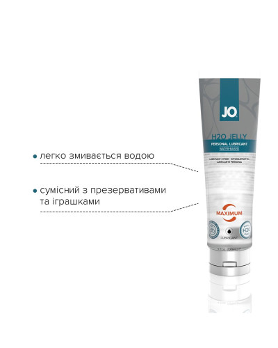Густий лубрикант на водній основі JO H2O JELLY — MAXIMUM (120 мл)без парабенів і пропіленгліколю - Фото №3