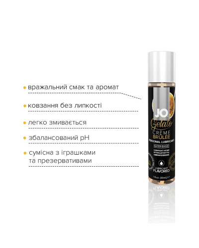 Смазка на водной основе JO GELATO CremeBrulee (30 мл) без сахара, парабенов и пропиленгликоля - Фото №3