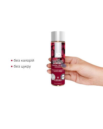 Смазка на водной основе JO H2O — Raspberry Sorbet (120 мл) без сахара, растительный глицерин - Фото №2