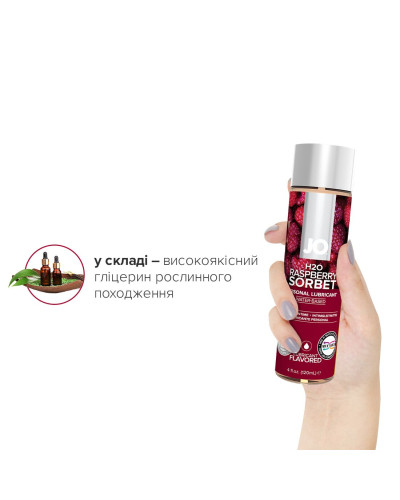 Смазка на водной основе JO H2O — Raspberry Sorbet (120 мл) без сахара, растительный глицерин - Фото №4