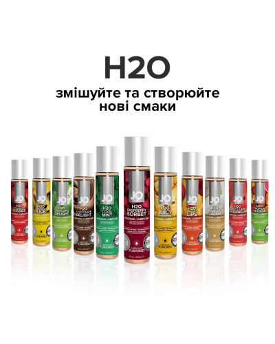 Смазка на водной основе JO H2O — Raspberry Sorbet (120 мл) без сахара, растительный глицерин - Фото №5