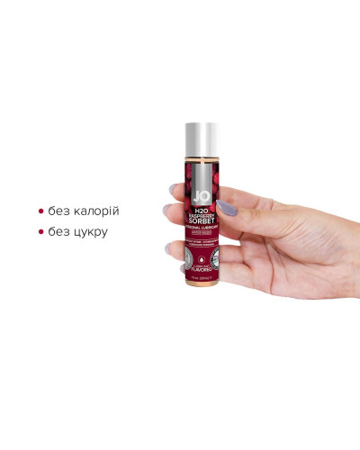 Змазка на водній основі JO H2O — Raspberry Sorbet (30 мл) без цукру, рослинний гліцерин - Фото №2