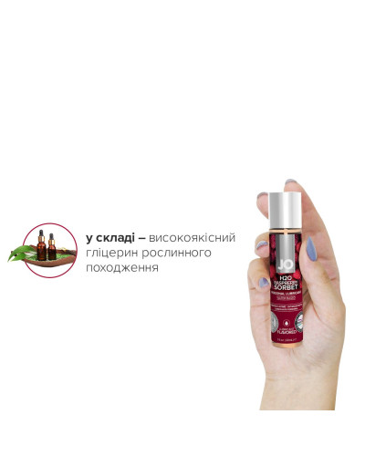 Змазка на водній основі JO H2O — Raspberry Sorbet (30 мл) без цукру, рослинний гліцерин - Фото №4