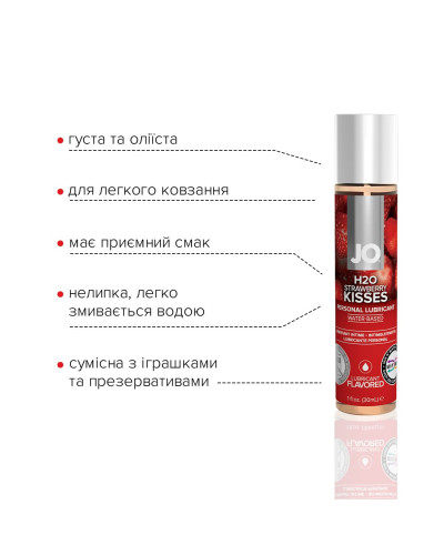 Смазка на водной основе JO H2O — Strawberry Kiss (30 мл) без сахара, растительный глицерин - Фото №3
