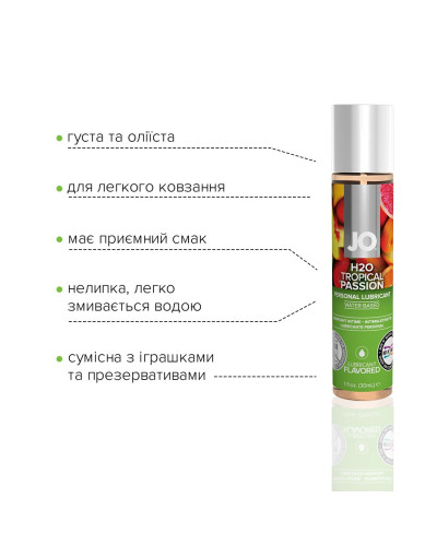 Смазка на водной основе JO H2O — Tropical Passion (30 мл) без сахара, растительный глицерин - Фото №3