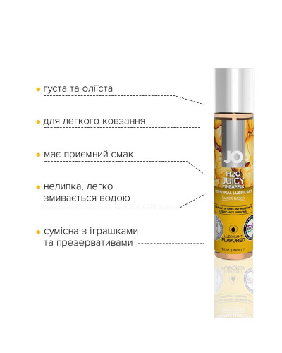 Змазка на водній основі JO H2O — Juicy Pineapple (30 мл) без цукру, рослинний гліцерин - Фото №3