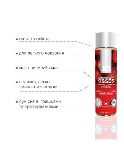 Смазка на водной основе JO H2O — Strawberry Kiss (120 мл) без сахара, растительный глицерин - Фото №3
