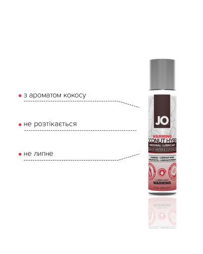 Разогревающая смазка-крем с кокосовым маслом JO Coconut Hybrid WARMING (30 мл) белая - Фото №3