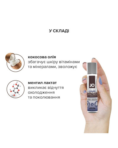 Охлаждающая смазка-крем с кокосовым маслом JO Coconut Hybrid COOLING (30 мл) белая - Фото №4