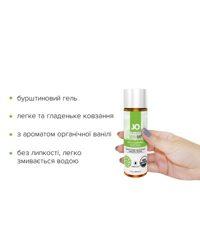 Змазка на водній основі JO NATURALOVE — ORGANIC (60 мл) з екстрактом листя агави та ромашки - Фото №2