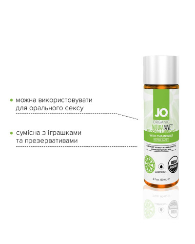 Змазка на водній основі JO NATURALOVE — ORGANIC (60 мл) з екстрактом листя агави та ромашки - Фото №3