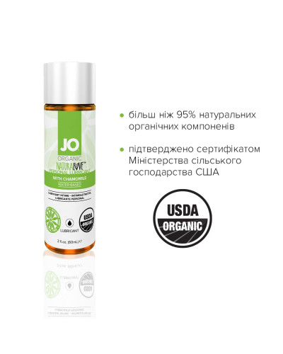 Змазка на водній основі JO NATURALOVE — ORGANIC (60 мл) з екстрактом листя агави та ромашки - Фото №4